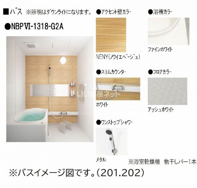 バス・シャワールーム