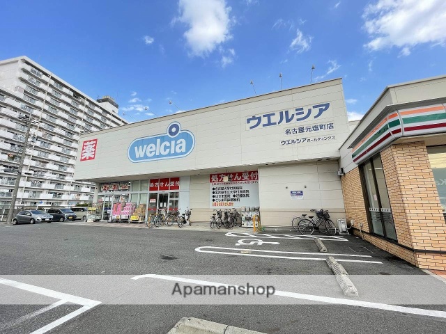 ドラックストア　ウェルシア名古屋元塩町店（ドラッグストア）まで602m