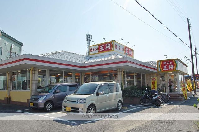 飲食店　王将（飲食店）まで571m
