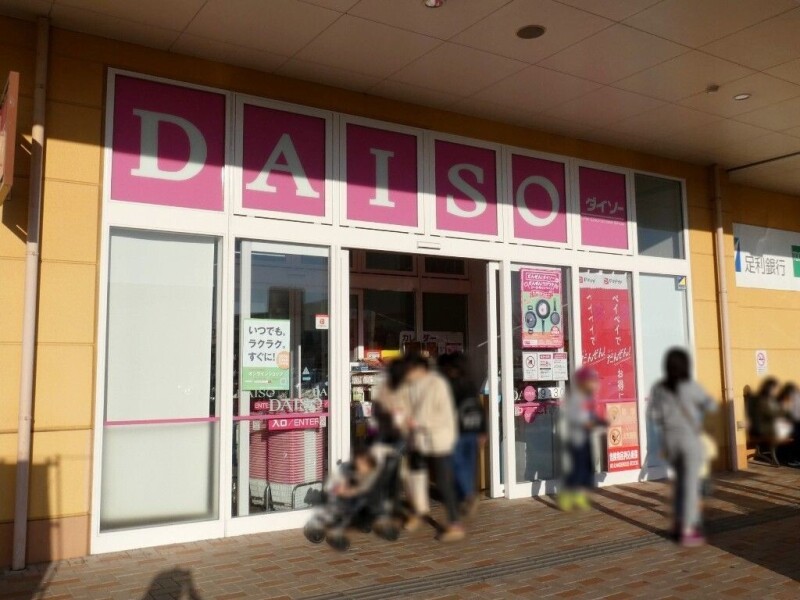 ホームセンター　ダイソーハーヴェストウォーク小山店（ホームセンター）まで1208m