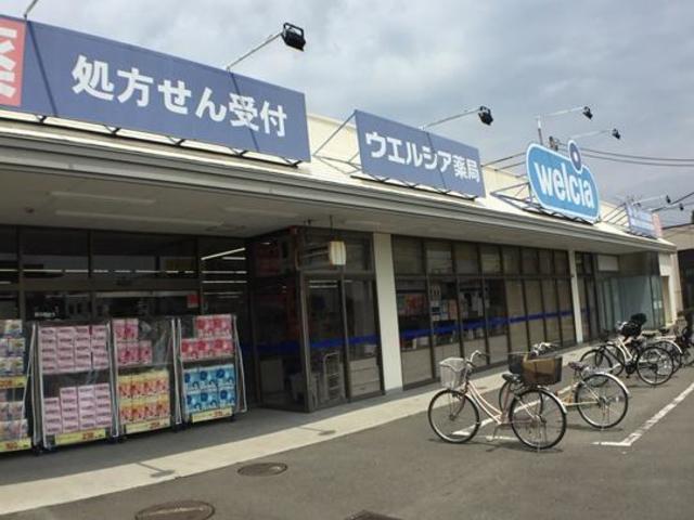 ドラックストア　ウエルシア立川若葉店（ドラッグストア）まで733m