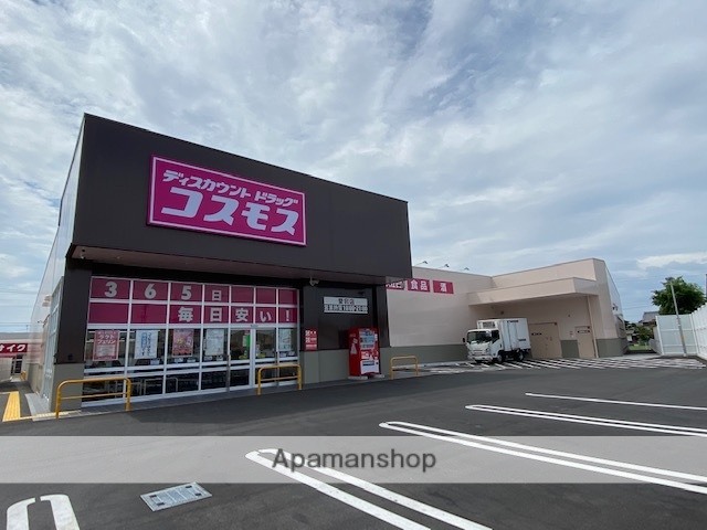 ドラックストア　ディスカウントドラッグコスモス（ドラッグストア）まで896m