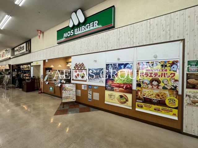 飲食店　モスバーガー ビバホーム三郷店（飲食店）まで1794m