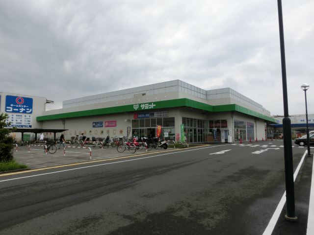 スーパー　サミット（スーパー）まで610m