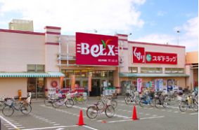 スーパー　BeLX(ベルクス) 足立中央店（スーパー）まで373m