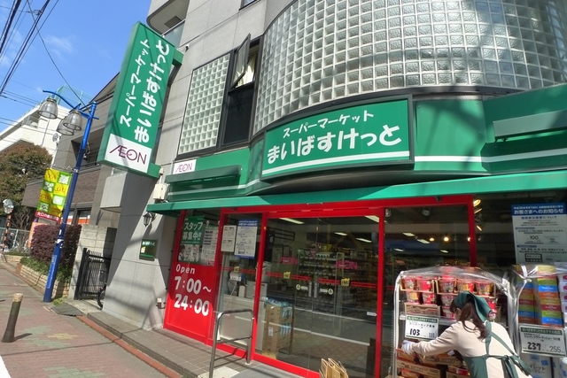 スーパー　まいばすけっと矢口渡店（スーパー）まで225m