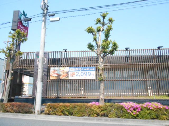 飲食店　しゃぶ葉（飲食店）まで1091m