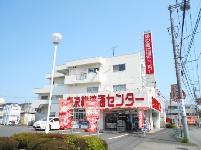 その他　東京靴流通センター（その他）まで788m