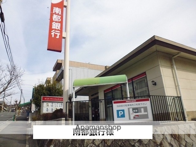 その他　南都銀行（その他）まで750m