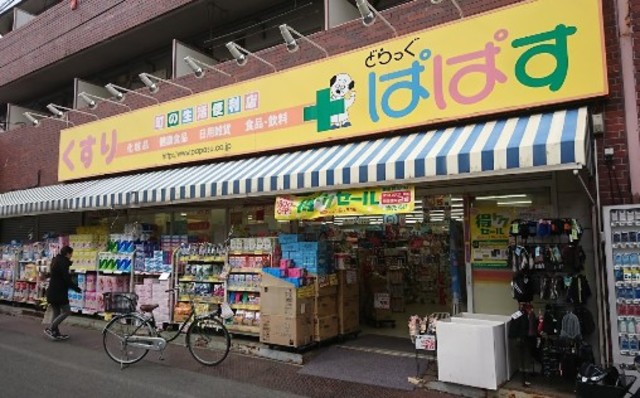 ドラックストア　どらっぐぱぱす大山幸町店（ドラッグストア）まで961m