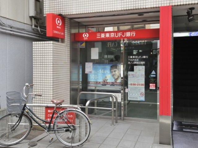 銀行　三菱東京UFJ銀行下北沢支店（銀行）まで840m