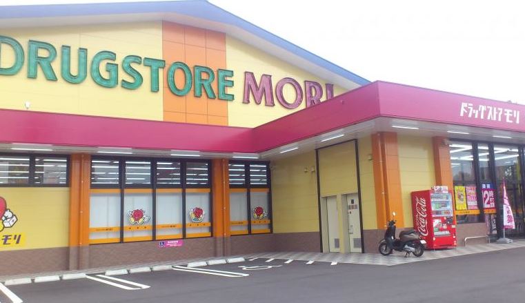 ドラックストア　DRUG STORE MORI(ドラッグストアモリ) 二日市（ドラッグストア）まで248m
