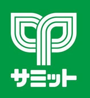 その他　サミットストア江原町店まで672m