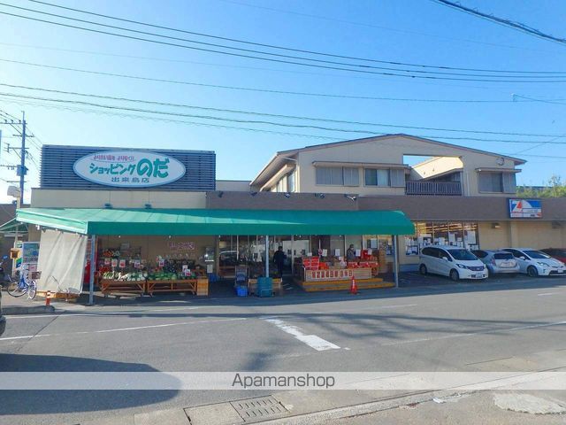 スーパー　ショッピングのだ出来島店（スーパー）まで537m