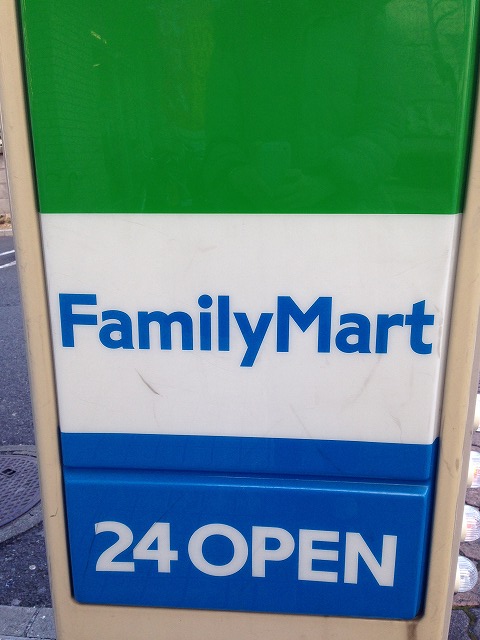 コンビニ　ファミリーマート蓮根駅前店（コンビニ）まで52m