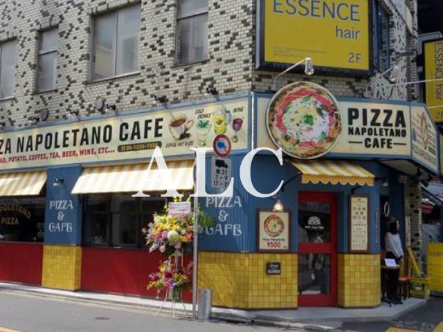 飲食店　ピッツァ ナポレターノ カフェ 新高円寺店（飲食店）まで926m