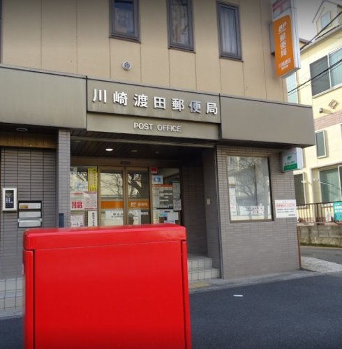 郵便局　川崎渡田郵便局（郵便局）まで694m