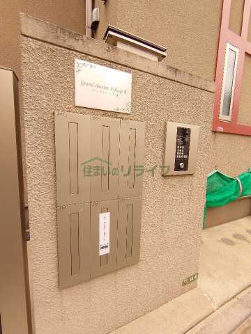 その他共有部分　リライフ下北沢店