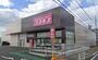 ドラックストア　ディスカウントコスモス太田上町店（ドラッグストア）まで447m
