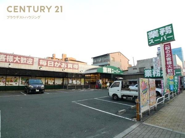 スーパー　業務スーパー深江橋店（スーパー）まで338m