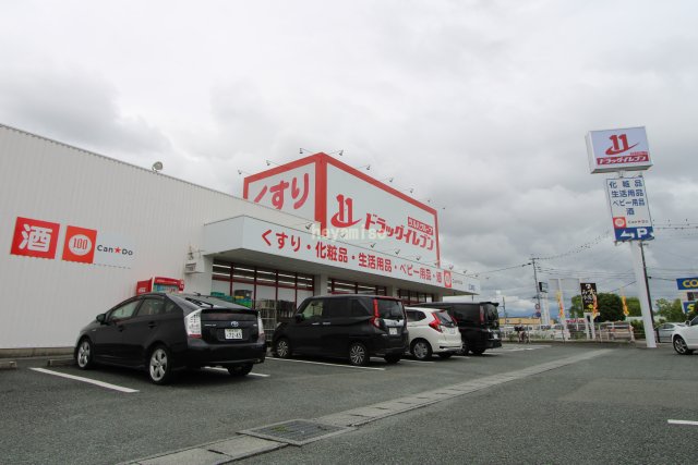 ドラックストア　ドラッグイレブン江津店（ドラッグストア）まで1522m