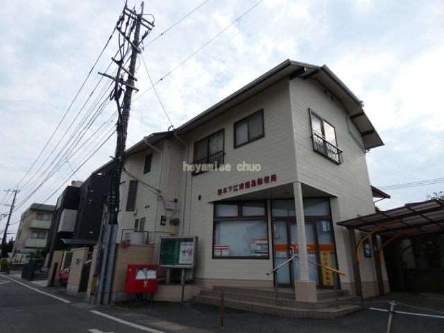 郵便局　熊本下江津簡易郵便局（郵便局）まで1129m