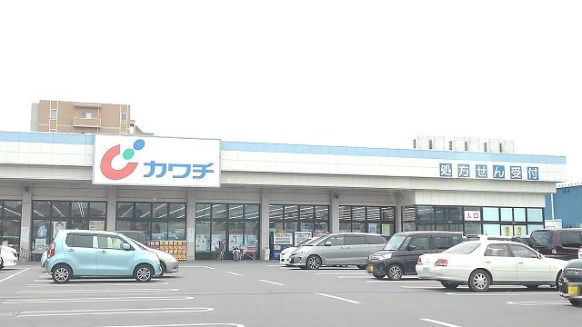 ドラックストア　カワチ古河店（ドラッグストア）まで450m