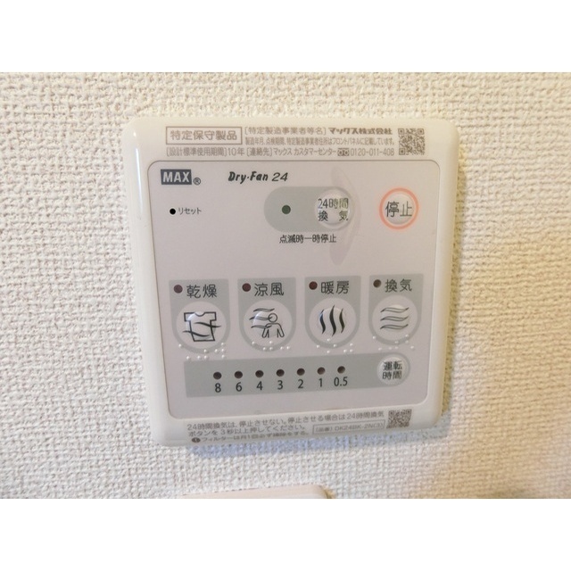 その他設備　浴室乾燥機付き