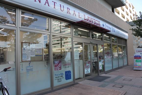 コンビニ　ナチュラルローソン豊洲三丁目店（コンビニ）まで96m