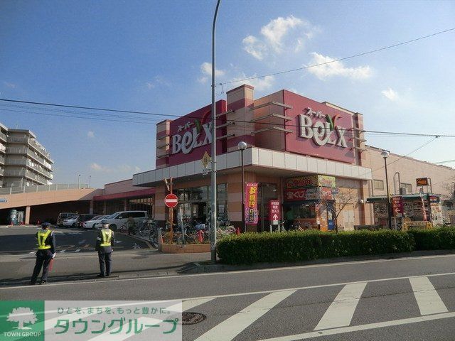 スーパー　ベルクス（スーパー）まで190m