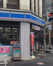 コンビニ　ローソン 四谷一丁目店（コンビニ）まで440m