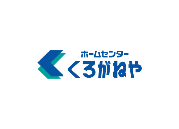 ホームセンター　ホームセンターくろがねや大和深見店（ホームセンター）まで1226m