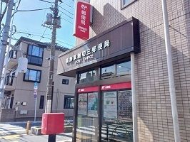 郵便局　葛飾東堀切三郵便局（郵便局）まで450m
