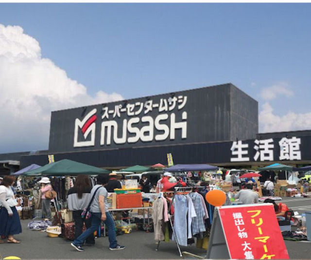 ホームセンター　ホームセンタームサシ貝塚店（ホームセンター）まで1380m