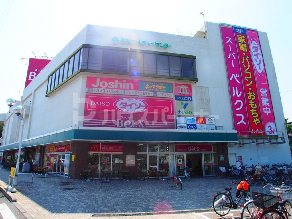 スーパー　ベルクス草加松原店（スーパー）まで890m