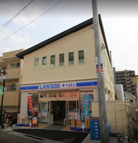 コンビニ　LAWSON+toks石川台駅前店（コンビニ）まで299m