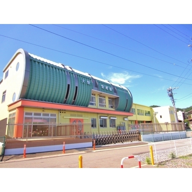 幼稚園・保育園　大栄幼稚園（幼稚園・保育園）まで1697m