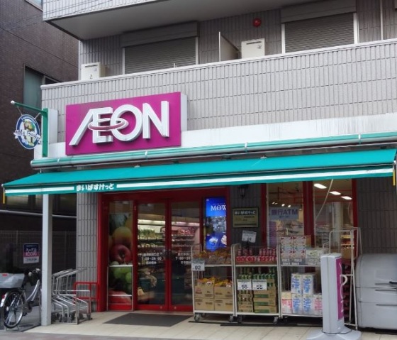 スーパー　まいばすけっと潮見橋店（スーパー）まで947m