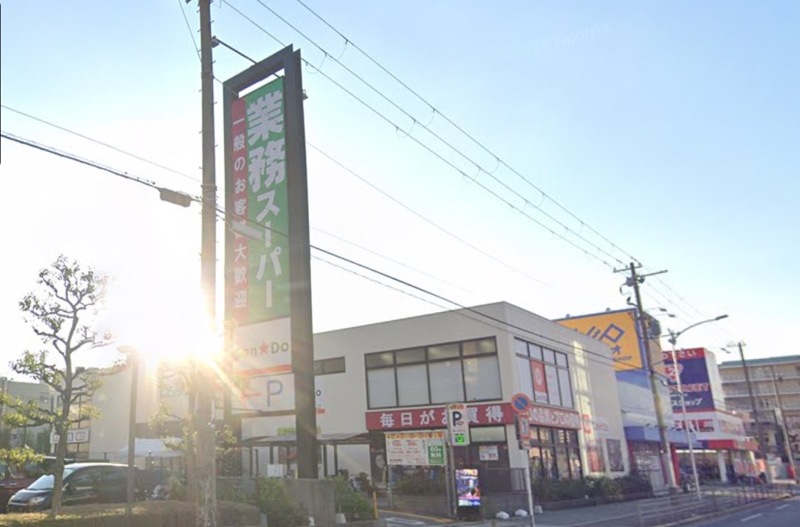 スーパー　業務スーパー住之江店（スーパー）まで280m