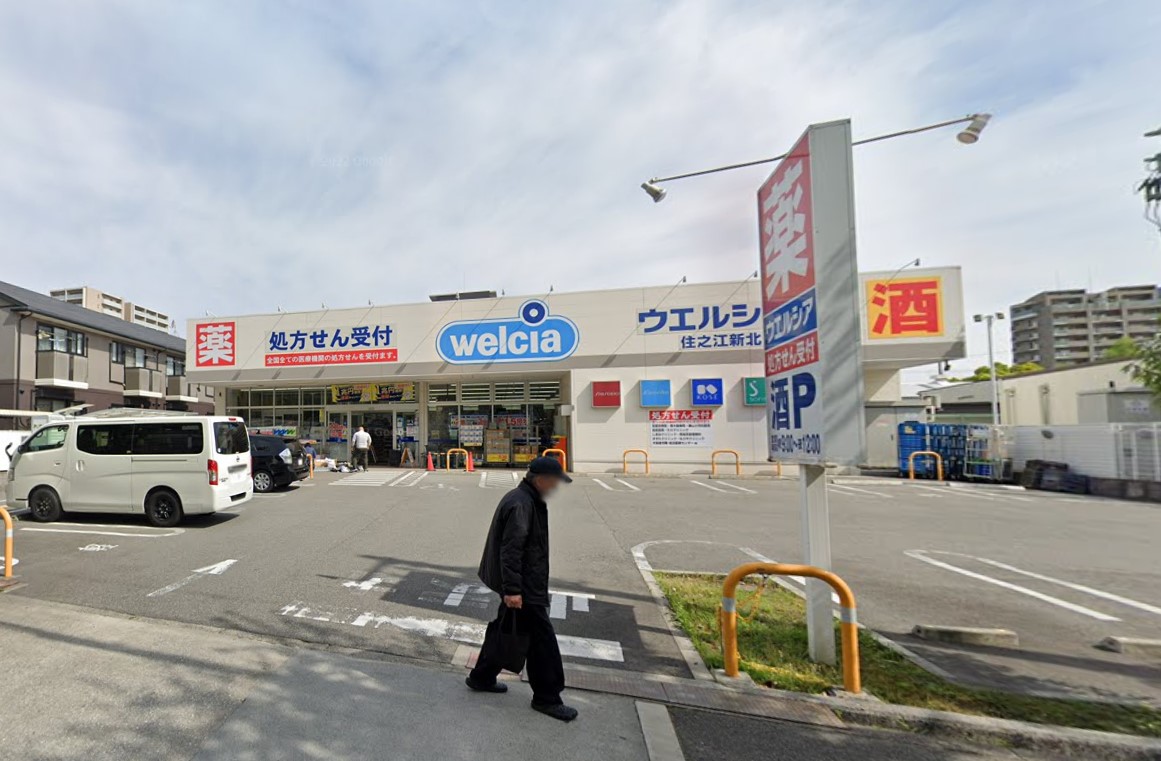 ドラックストア　ウエルシア住之江新北島店（ドラッグストア）まで392m