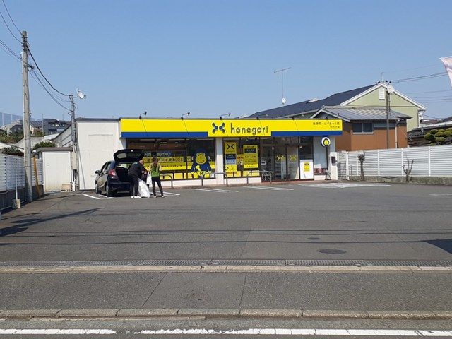 その他　ほねごり整骨院　下九沢院（その他）まで92m