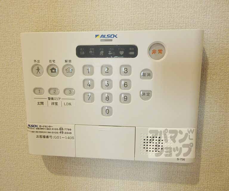 その他設備　ホームセキュリティ利用可能です。