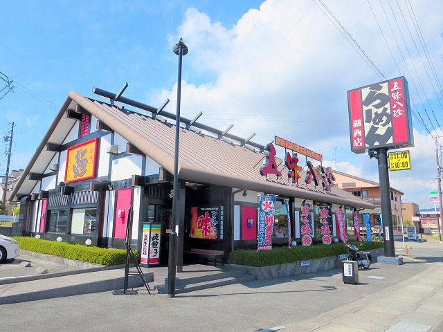飲食店　五味八珍湖西店（飲食店）まで401m