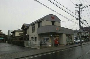 郵便局　中野島郵便局（郵便局）まで226m