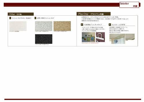 その他部屋・スペース