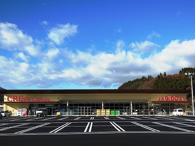 スーパー　クリエみうら階上店（スーパー）まで2968m