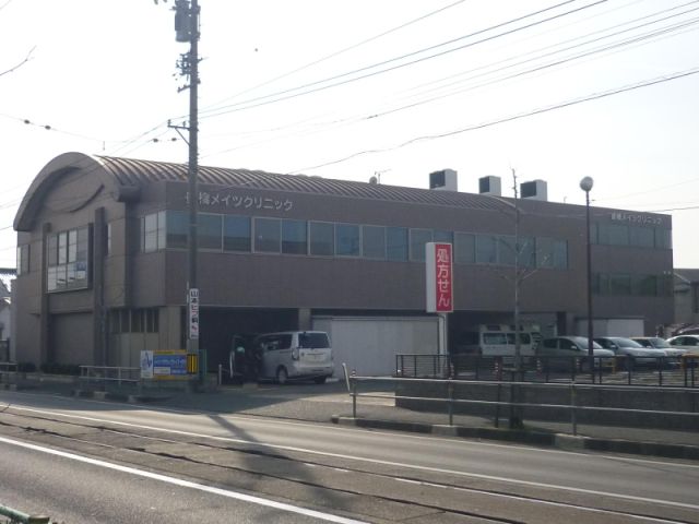 病院　豊橋メイツクリニック（病院）まで510m