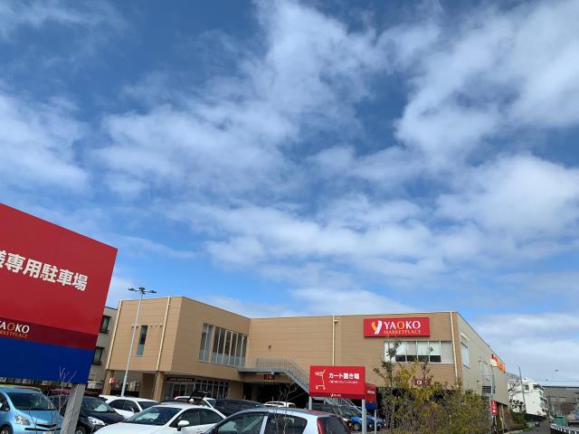 スーパー　（株）ヤオコー／藤沢片瀬店（スーパー）まで2872m