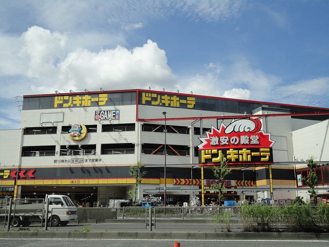 その他　ドン・キホーテ新金岡店（その他）まで578m