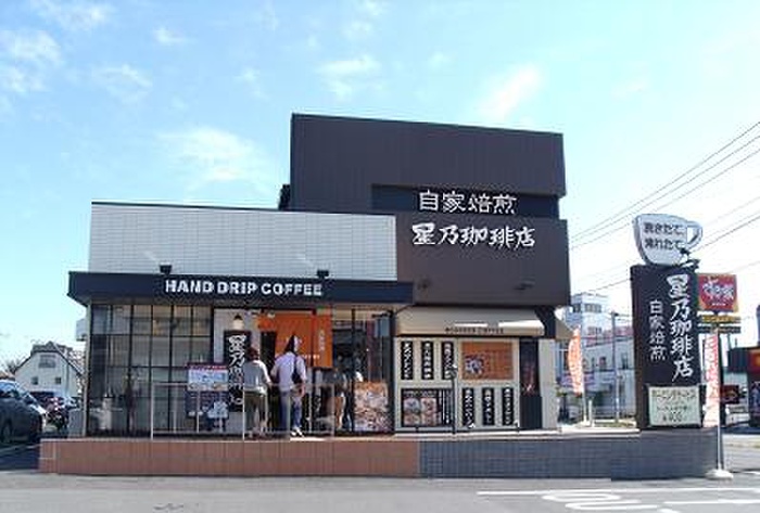 飲食店　星乃珈琲（飲食店）まで332m